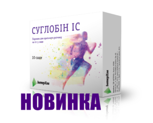 Суглобін ІС
